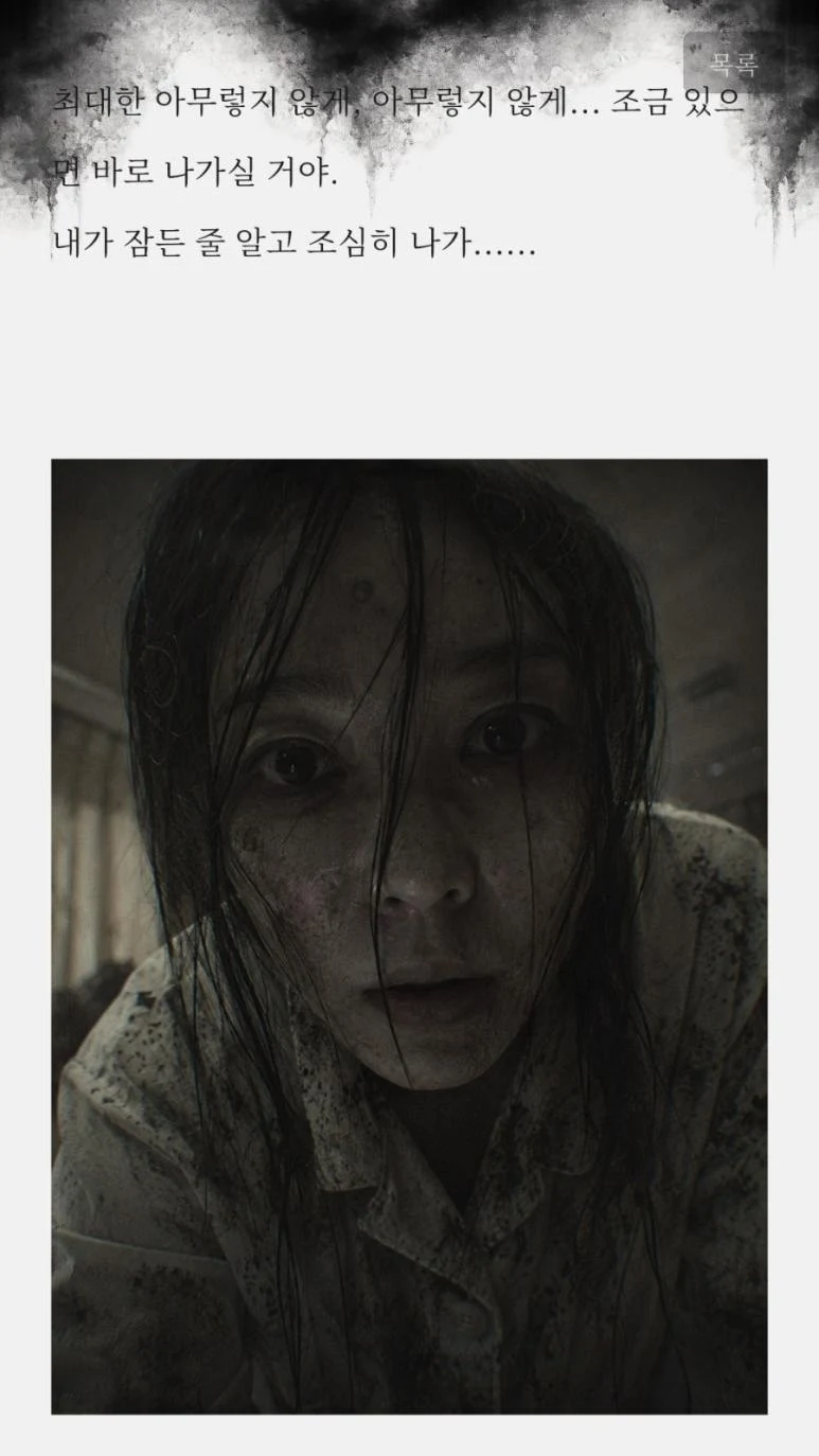 기이한 이야기 screenshot